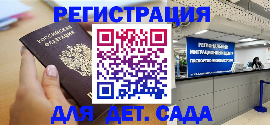 где прописаться в Дивногорске